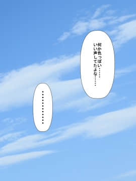 [裏ドラ満貫] 某県某校野球部ととあるママさんバレーボール部の合同合宿日記(初日)_012