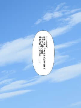 [裏ドラ満貫] 某県某校野球部ととあるママさんバレーボール部の合同合宿日記(初日)_013