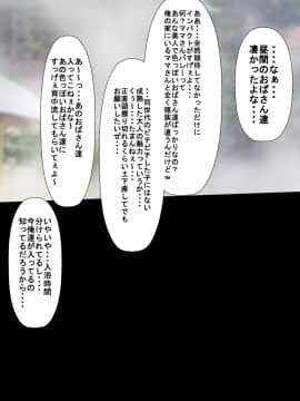[裏ドラ満貫] 某県某校野球部ととあるママさんバレーボール部の合同合宿日記(初日)_024