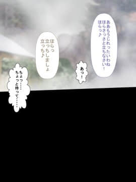[裏ドラ満貫] 某県某校野球部ととあるママさんバレーボール部の合同合宿日記(初日)_042