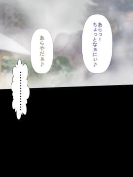 [裏ドラ満貫] 某県某校野球部ととあるママさんバレーボール部の合同合宿日記(初日)_043