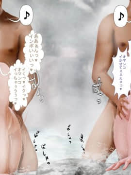 [裏ドラ満貫] 某県某校野球部ととあるママさんバレーボール部の合同合宿日記(初日)_107