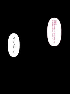 [裏ドラ満貫] 文字通り!何でもシてくれるお手伝いさん。_061
