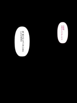 [裏ドラ満貫] 文字通り!何でもシてくれるお手伝いさん。_064