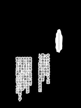 [裏ドラ満貫] 文字通り!何でもシてくれるお手伝いさん。_065