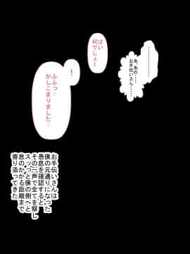 [裏ドラ満貫] 文字通り!何でもシてくれるお手伝いさん。_066