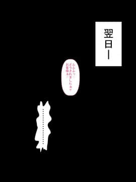 [裏ドラ満貫] 文字通り!何でもシてくれるお手伝いさん。_128