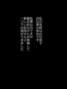 [裏ドラ満貫] 弟が豹変した日_001