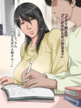 [裏ドラ満貫] 弟が豹変した日_004