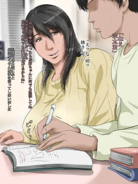 [裏ドラ満貫] 弟が豹変した日_005