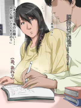 [裏ドラ満貫] 弟が豹変した日_006