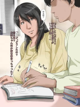 [裏ドラ満貫] 弟が豹変した日_007