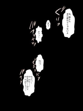 [裏ドラ満貫] 弟が豹変した日_023