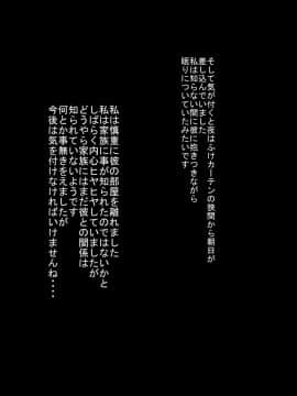[裏ドラ満貫] 弟が豹変した日_076