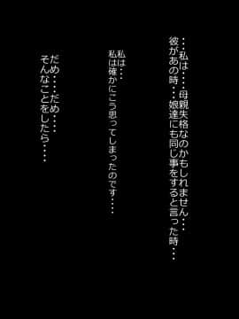 [裏ドラ満貫] 娘の義兄弟のあの子を私が誘惑してしまった日_180