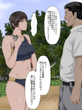 [裏ドラ満貫] 人気のない夜の公園を走っていたスポーツ少女の沢村さんを強引に茂みに連れ込んで快感マッサージを施し自分のモノにしちゃうおじさん_144