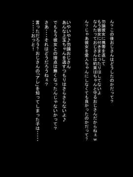 [裏ドラ満貫] 人気のない夜の公園を走っていたスポーツ少女の沢村さんを強引に茂みに連れ込んで快感マッサージを施し自分のモノにしちゃうおじさん_202