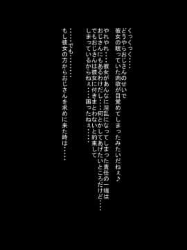 [裏ドラ満貫] 人気のない夜の公園を走っていたスポーツ少女の沢村さんを強引に茂みに連れ込んで快感マッサージを施し自分のモノにしちゃうおじさん_214