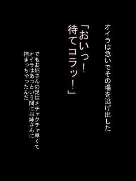 [裏ドラ満貫] のぞき魔小僧とムチムチくノ一_07
