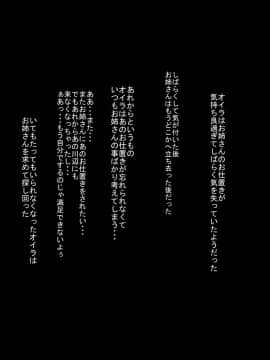 [裏ドラ満貫] のぞき魔小僧とムチムチくノ一_25