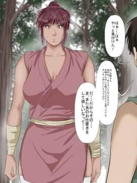 [裏ドラ満貫] のぞき魔小僧とムチムチくノ一_27