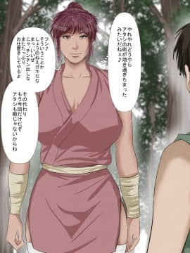 [裏ドラ満貫] のぞき魔小僧とムチムチくノ一_28