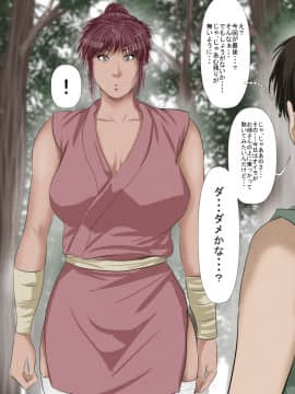 [裏ドラ満貫] のぞき魔小僧とムチムチくノ一_29