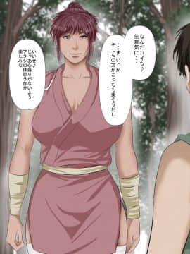 [裏ドラ満貫] のぞき魔小僧とムチムチくノ一_30