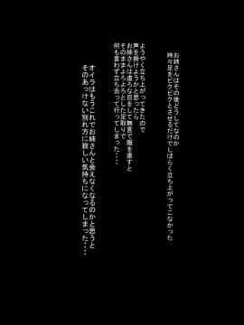 [裏ドラ満貫] のぞき魔小僧とムチムチくノ一_41