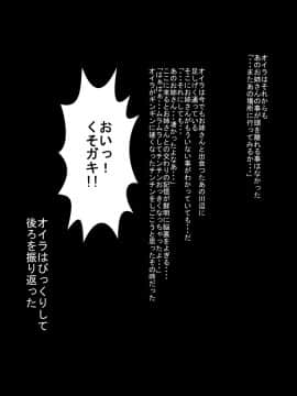 [裏ドラ満貫] のぞき魔小僧とムチムチくノ一_42
