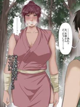 [裏ドラ満貫] のぞき魔小僧とムチムチくノ一_43