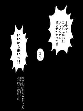 [裏ドラ満貫] のぞき魔小僧とムチムチくノ一_45