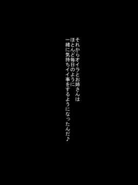 [裏ドラ満貫] のぞき魔小僧とムチムチくノ一_65