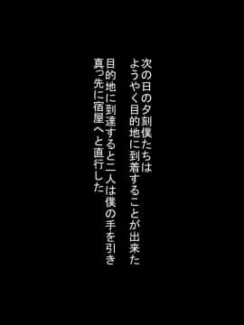 [裏ドラ満貫] お気の毒ですが戦士さんと僧侶さんは勇者の目の前で敵に犯されてしまいました_095