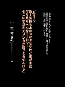 [裏ドラ満貫] お気の毒ですが戦士さんと僧侶さんは勇者の目の前で敵に犯されてしまいました_150
