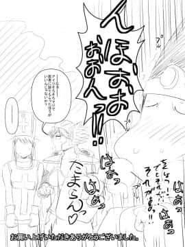 [裏ドラ満貫] お気の毒ですが戦士さんと僧侶さんは勇者の目の前で敵に犯されてしまいました_178