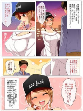 [鋼鉄しゃぼん玉] M男開発研究所-歪んだ恋心-_046