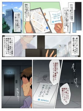 [鋼鉄しゃぼん玉] M男開発研究所-歪んだ恋心-_097