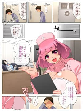 [鋼鉄しゃぼん玉] M男開発研究所-歪んだ恋心-_098