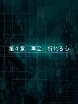 [鋼鉄しゃぼん玉] M男開発研究所-歪んだ恋心-_233