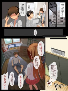 [鋼鉄しゃぼん玉] M男開発研究所-歪んだ恋心-_354
