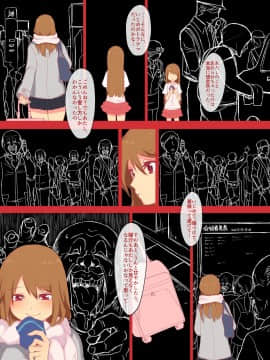 [鋼鉄しゃぼん玉] M男開発研究所-歪んだ恋心-_366