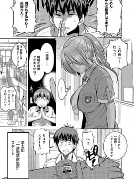 Joshi Lacu! ~2 Years Later~_028_060