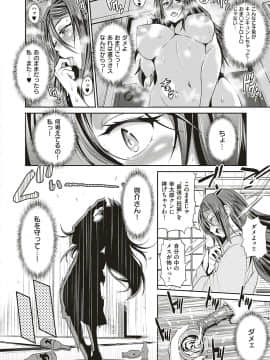 Joshi Lacu! ~2 Years Later~_112_083