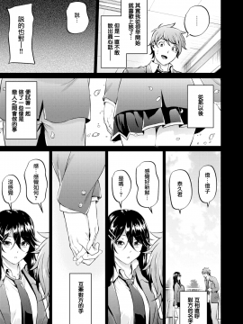 [みくに瑞貴] 恋ってよくわからない (COMIC快楽天ビースト 2019年12月号) [無邪気漢化組][MJK-19-Z1960][無修正]_MJK-19-Z1960-005