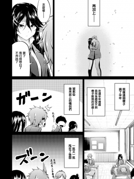 [みくに瑞貴] 恋ってよくわからない (COMIC快楽天ビースト 2019年12月号) [無邪気漢化組][MJK-19-Z1960][無修正]_MJK-19-Z1960-006