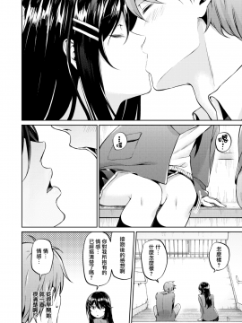 [みくに瑞貴] 恋ってよくわからない (COMIC快楽天ビースト 2019年12月号) [無邪気漢化組][MJK-19-Z1960][無修正]_MJK-19-Z1960-008
