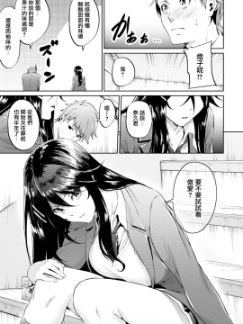[みくに瑞貴] 恋ってよくわからない (COMIC快楽天ビースト 2019年12月号) [無邪気漢化組][MJK-19-Z1960][無修正]_MJK-19-Z1960-009