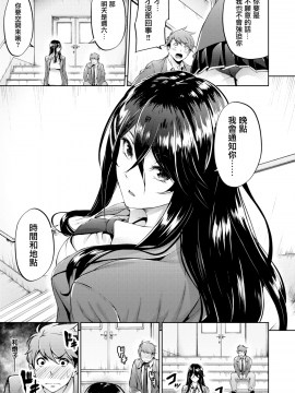 [みくに瑞貴] 恋ってよくわからない (COMIC快楽天ビースト 2019年12月号) [無邪気漢化組][MJK-19-Z1960][無修正]_MJK-19-Z1960-011
