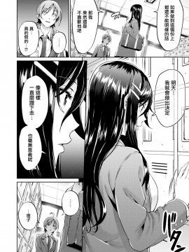 [みくに瑞貴] 恋ってよくわからない (COMIC快楽天ビースト 2019年12月号) [無邪気漢化組][MJK-19-Z1960][無修正]_MJK-19-Z1960-014